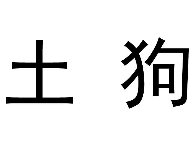 合肥網家-合肥網家商務信息有限公司