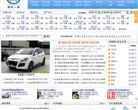 汽車網站-汽車網站alexa排名