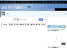 國際米蘭中文官方網站inter.titan24.com