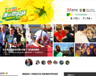 2014巴西世界盃_網易體育2014.163.com