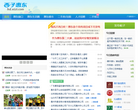 惠州網站-惠州網站排名