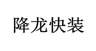 嘉網股份-430498-嘉源網路股份有限公司