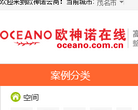 歐神諾-430707-佛山歐神諾陶瓷股份有限公司