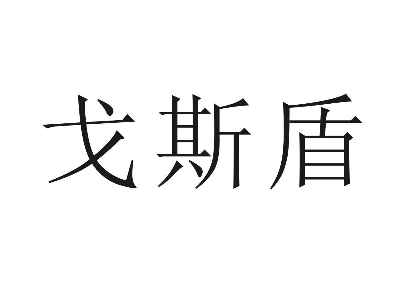 馳誠股份-834407-河南馳誠電氣股份有限公司