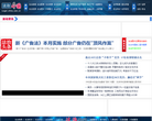 中國服裝網資訊頻道news.efu.com.cn