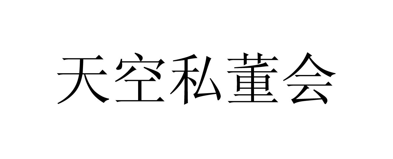 元軾信息-上海元軾信息諮詢有限公司