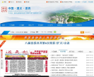 高港區人民政府網站gaogang.gov.cn
