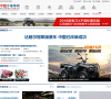 中國沙灘車網atvchina.com.cn