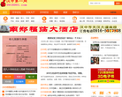 漢中網站-漢中網站網站權重排名