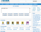 字型轉換網zitizhuanhuan.com