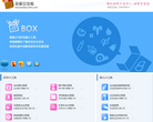 母嬰百寶箱母嬰頻道box.baobao.sohu.com