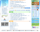P2P網貸觀察網www.wangdaiguancha.com