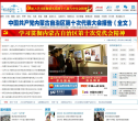 中國常州網news.cz001.com.cn
