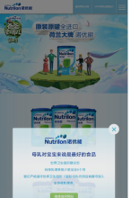 諾優能官方網站手機版-m.nutrilonholland.com.cn