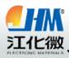 江化微-603078-江陰江化微電子材料股份有限公司
