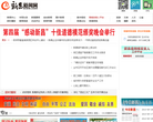 新昌新聞網xcnews.zjol.com.cn