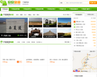 欣欣寧夏旅遊網提ningxia.cncn.com