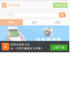 卓易市場手機版-m.zhuoyi.com