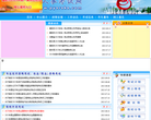 蚌埠市教育招生考試院bbzsks.net