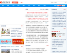中新網廣西新聞gx.chinanews.com