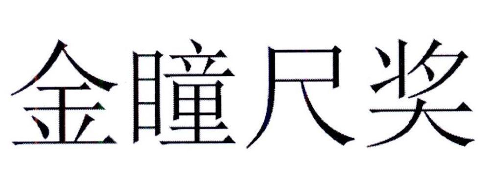 依視路光學-上海依視路光學有限公司