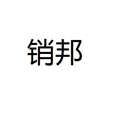 海誠通勝-北京海誠通勝網路科技有限公司