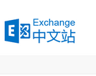 Exchange中文站exchangecn.com