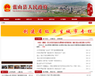 安陽市政府網站anyang.gov.cn