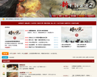 《新大話西遊2》官方論壇xy2.netease.com