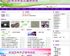 六安教育網lajy.net