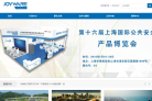 中威電子-300270-杭州中威電子股份有限公司