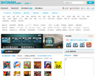 試玩網shiwan.com