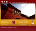 白馬寺官方網站www.chinabaimasi.org