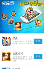 金游世界遊戲中心官方網站手機版-m.51v.cn
