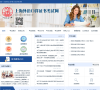 上海外語口譯證書考試網web.shwyky.net