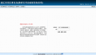 重慶市教師資格網jszg.cq.cn