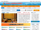 貴州財政會計網kj.gzcz.gov.cn