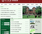 中山大學本科招生網admission.sysu.edu.cn