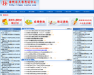 漳州網站-漳州網站網站權重排名