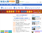 杭州生活資訊網hztv3.com.cn