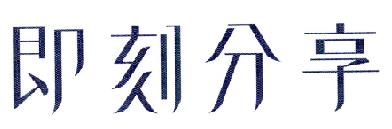 優思創脈-北京優思創脈市場顧問有限公司