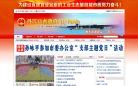 韓城市政府入口網站www.hancheng.gov.cn