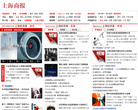 上海商報官方網站shbiz.com.cn