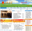 長葛市人民政府入口網站changge.gov.cn
