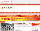 武漢新洲政府入口網站whxinzhou.gov.cn