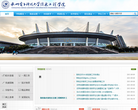 杭州電子科技大學信息工程學院hziee.edu.cn