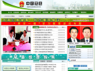 中國高要政府入口網站gaoyao.gov.cn