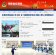 北京統計直報網bjes.gov.cn