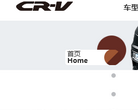 東風本田 CR-V 官方網站www.cr-v.com.cn