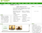 中國瑜伽網www.yogacn.net